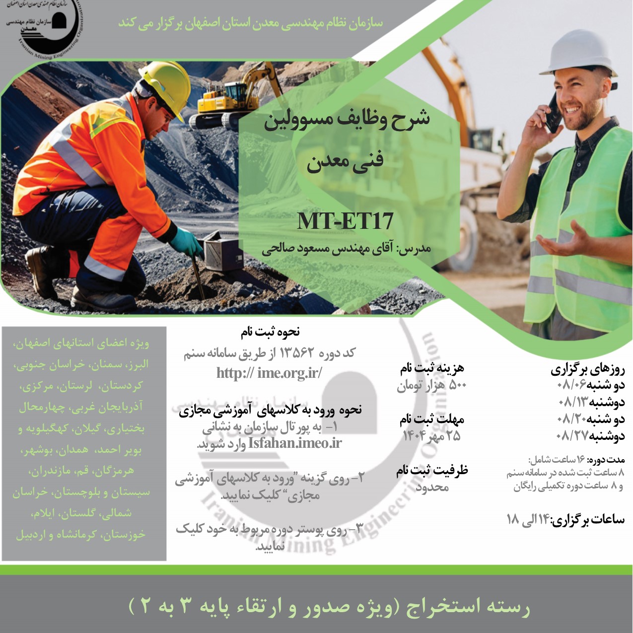 6 آبان-mt-et17.jpg